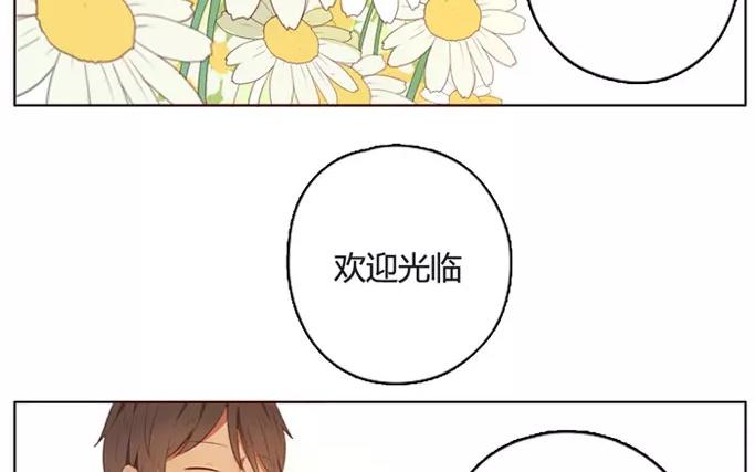 《人间快递》第8话懵懂的爱意（下） 第30页