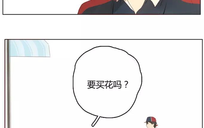 《人间快递》第8话懵懂的爱意（下） 第33页