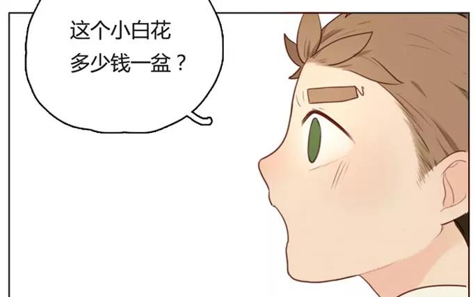 《人间快递》第8话懵懂的爱意（下） 第35页