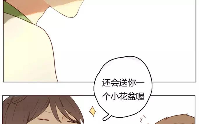 《人间快递》第8话懵懂的爱意（下） 第37页