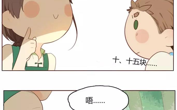 《人间快递》第8话懵懂的爱意（下） 第38页