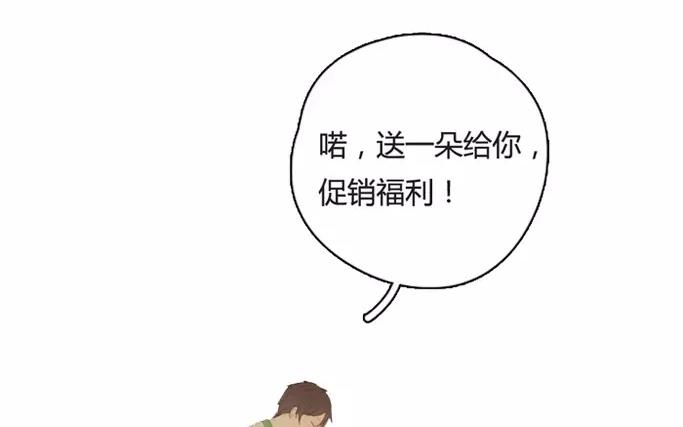 《人间快递》第8话懵懂的爱意（下） 第42页