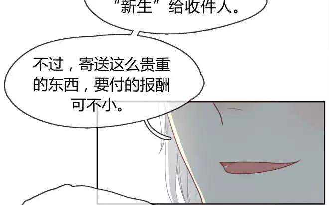 《人间快递》第1话序章 第11页