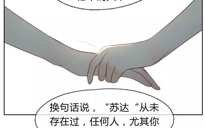 《人间快递》第1话序章 第14页