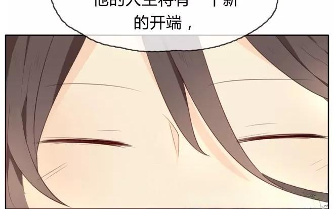 《人间快递》第1话序章 第16页