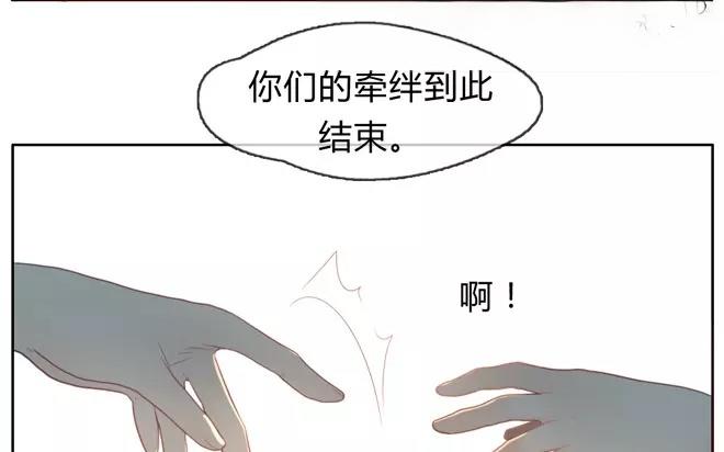 《人间快递》第1话序章 第17页