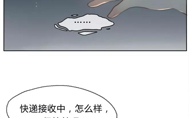 《人间快递》第1话序章 第22页