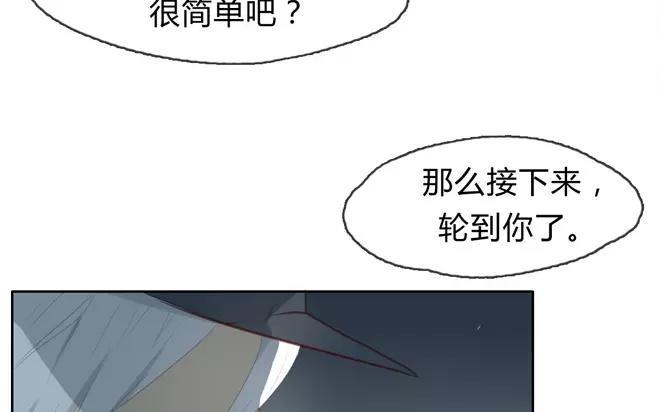 《人间快递》第1话序章 第23页