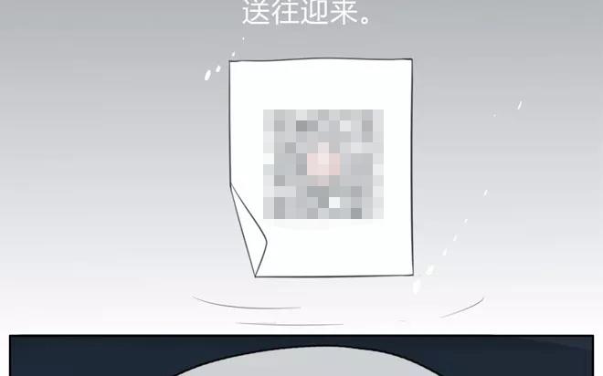 《人间快递》第1话序章 第3页