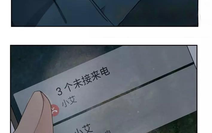 《人间快递》第5话小艾的爱情（上） 第10页