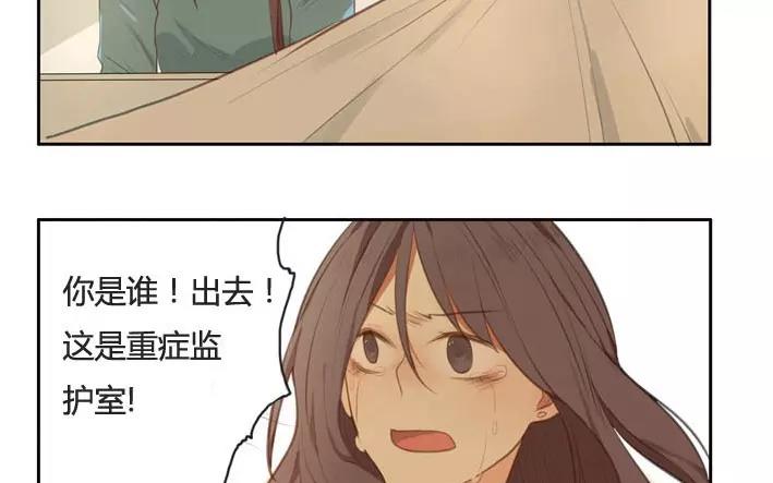 《人间快递》第5话小艾的爱情（上） 第31页