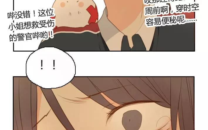 《人间快递》第5话小艾的爱情（上） 第35页