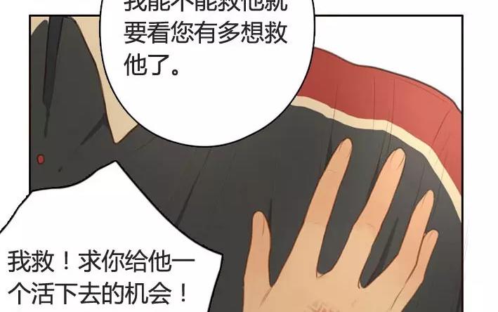 《人间快递》第5话小艾的爱情（上） 第38页