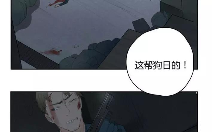 《人间快递》第5话小艾的爱情（上） 第7页