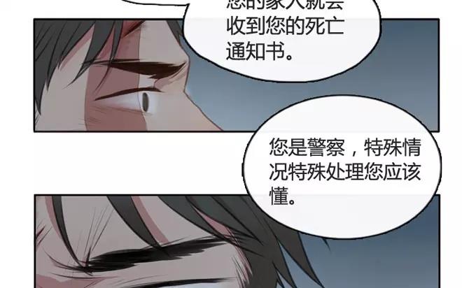 《人间快递》第6话小艾的爱情（下） 第13页