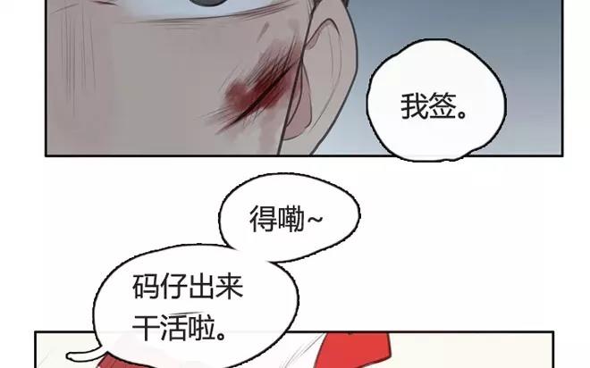 《人间快递》第6话小艾的爱情（下） 第15页