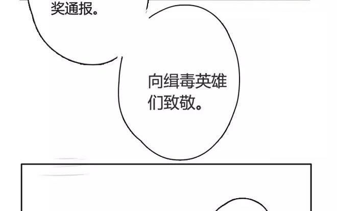 《人间快递》第6话小艾的爱情（下） 第32页