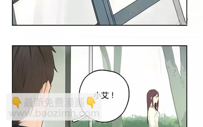 《人间快递》第6话小艾的爱情（下） 第35页