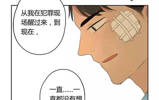 《人间快递》第6话小艾的爱情（下） 第46页