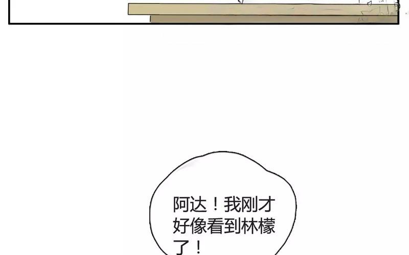 《人间快递》第7话懵懂的爱意（上） 第11页