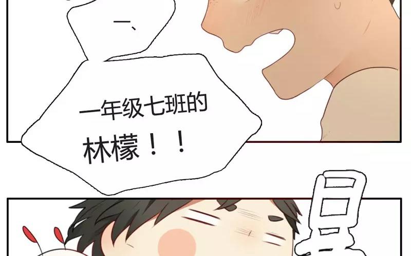 《人间快递》第7话懵懂的爱意（上） 第40页