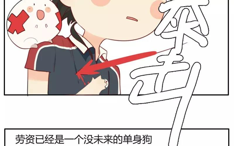 《人间快递》第7话懵懂的爱意（上） 第41页