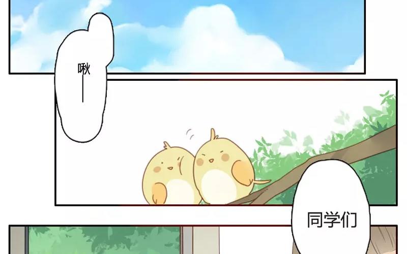 《人间快递》第7话懵懂的爱意（上） 第4页