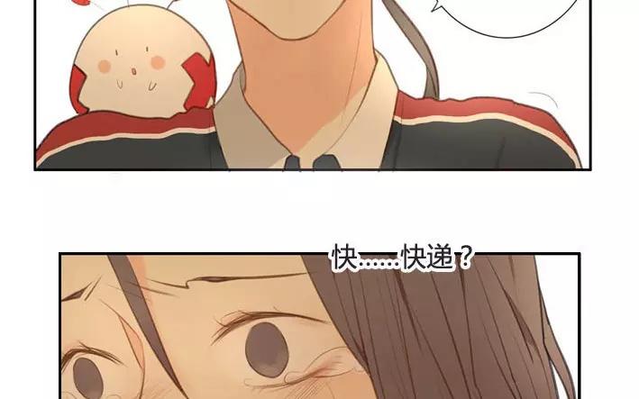 《人间快递》第5话小艾的爱情（上） 第33页