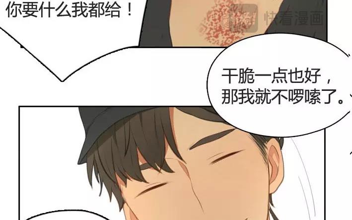 《人间快递》第5话小艾的爱情（上） 第39页