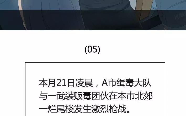 《人间快递》第5话小艾的爱情（上） 第3页