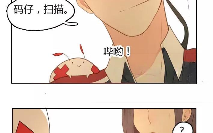 《人间快递》第5话小艾的爱情（上） 第40页
