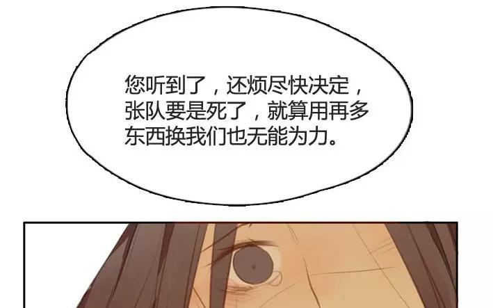 《人间快递》第5话小艾的爱情（上） 第45页