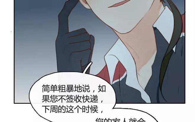《人间快递》第6话小艾的爱情（下） 第12页