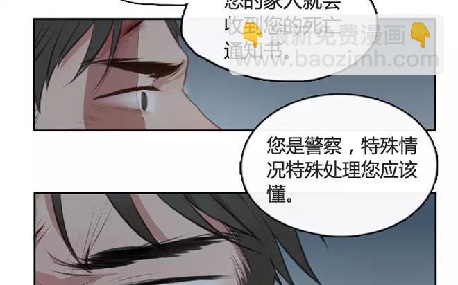 《人间快递》第6话小艾的爱情（下） 第13页