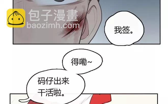 《人间快递》第6话小艾的爱情（下） 第15页