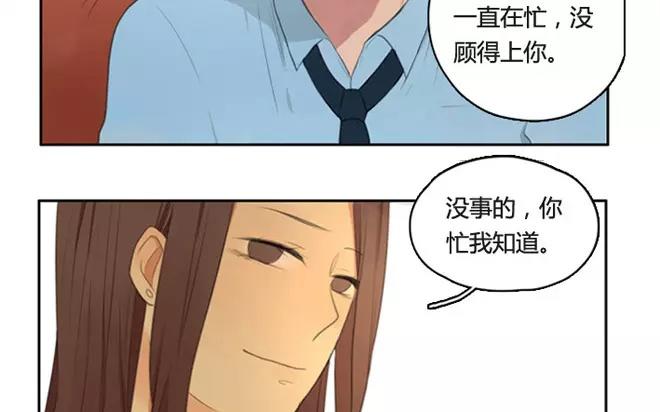 《人间快递》第6话小艾的爱情（下） 第39页