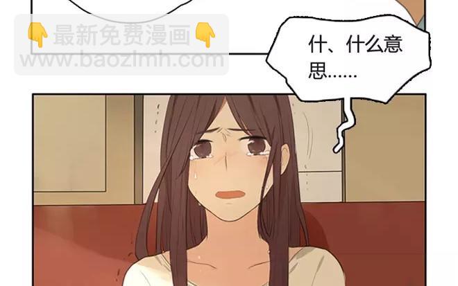 《人间快递》第6话小艾的爱情（下） 第48页