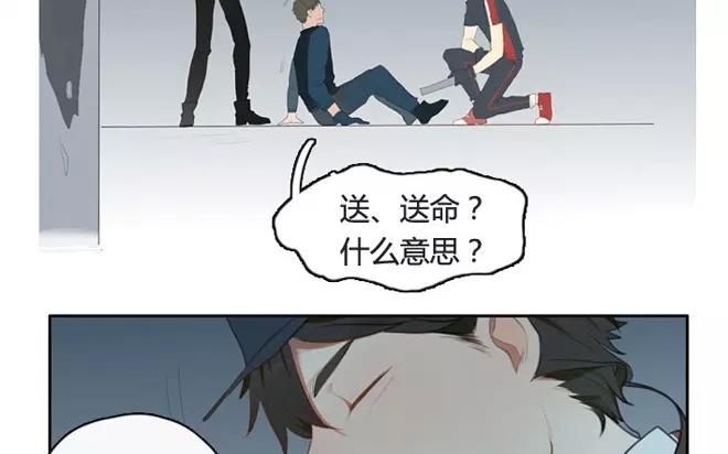 《人间快递》第6话小艾的爱情（下） 第9页