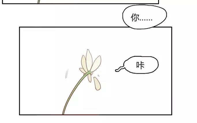 《人间快递》第8话懵懂的爱意（下） 第11页