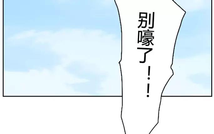 《人间快递》第8话懵懂的爱意（下） 第19页