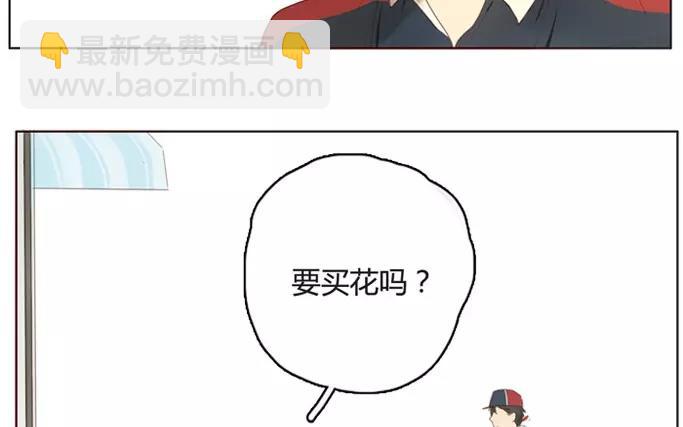 《人间快递》第8话懵懂的爱意（下） 第33页