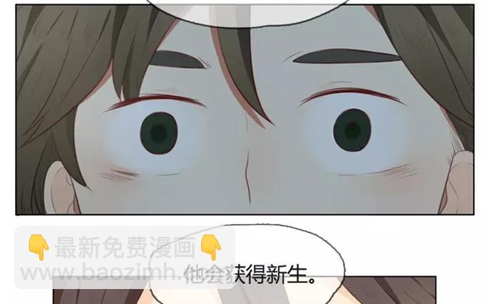 《人间快递》第8话懵懂的爱意（下） 第46页