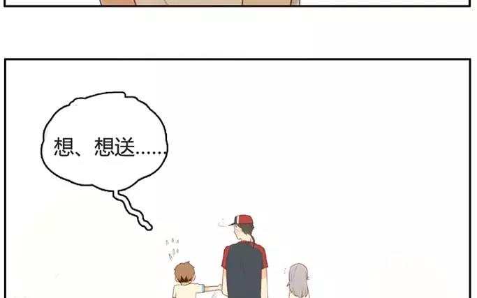 《人间快递》第8话懵懂的爱意（下） 第9页