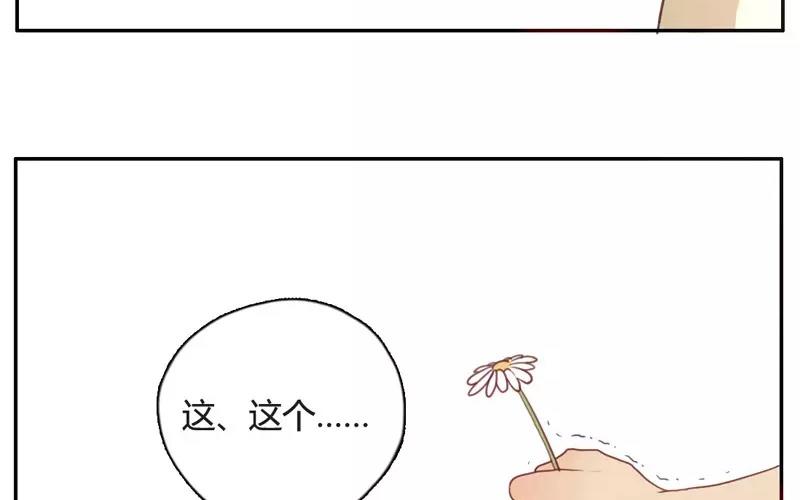 《人间快递》第7话懵懂的爱意（上） 第34页
