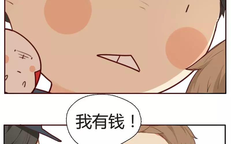 《人间快递》第7话懵懂的爱意（上） 第45页
