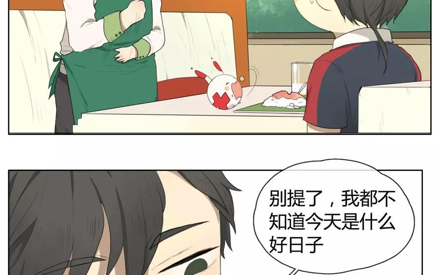 《人间快递》第12话苏达的一天（下） 第20页