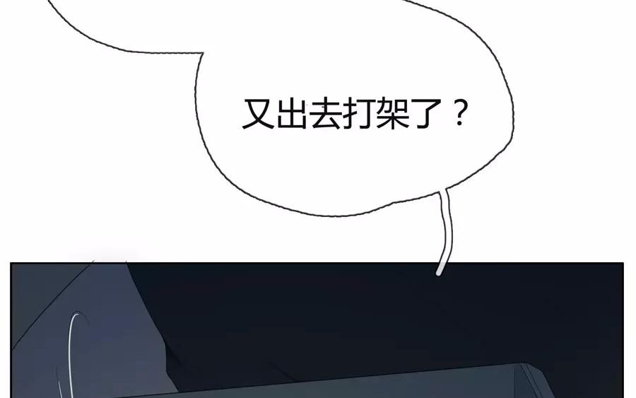 《人间快递》第12话苏达的一天（下） 第26页