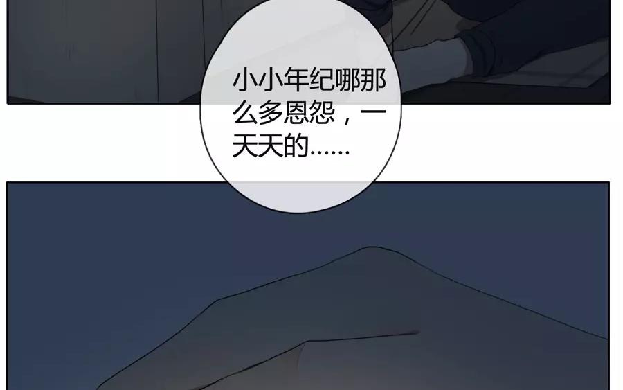 《人间快递》第12话苏达的一天（下） 第30页