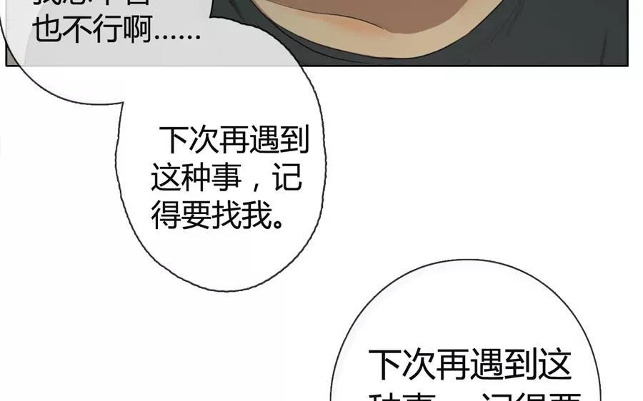 《人间快递》第12话苏达的一天（下） 第37页