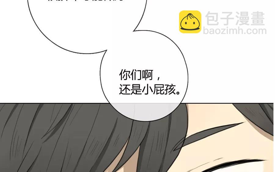 《人间快递》第12话苏达的一天（下） 第24页